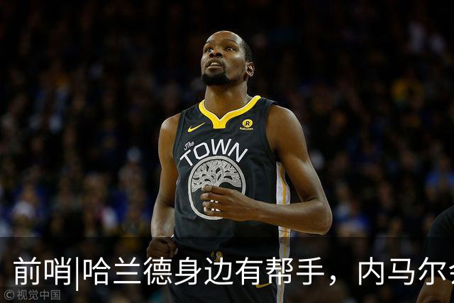前哨|哈兰德身边有帮手，内马尔会不会是巴西的后手牌