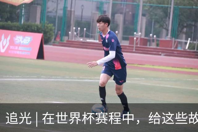 追光 | 在世界杯赛程中，给这些故事留点时间
